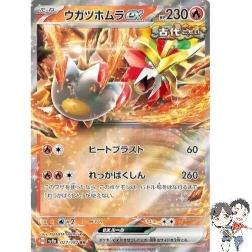 Carte Pokémon Gouging Fire ex RR 027/187 Terastal Festival sv8a Japonaise