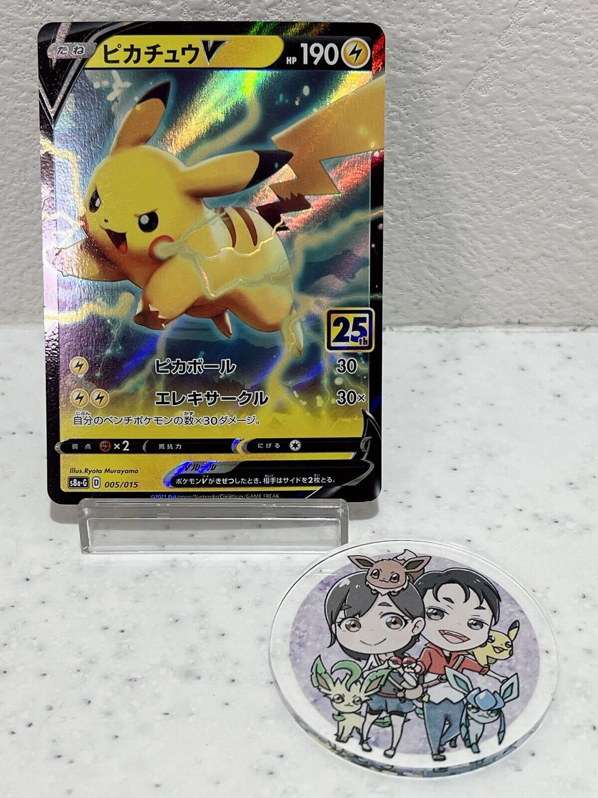 Pikachu V 005/015 Pokémon Card Japanese