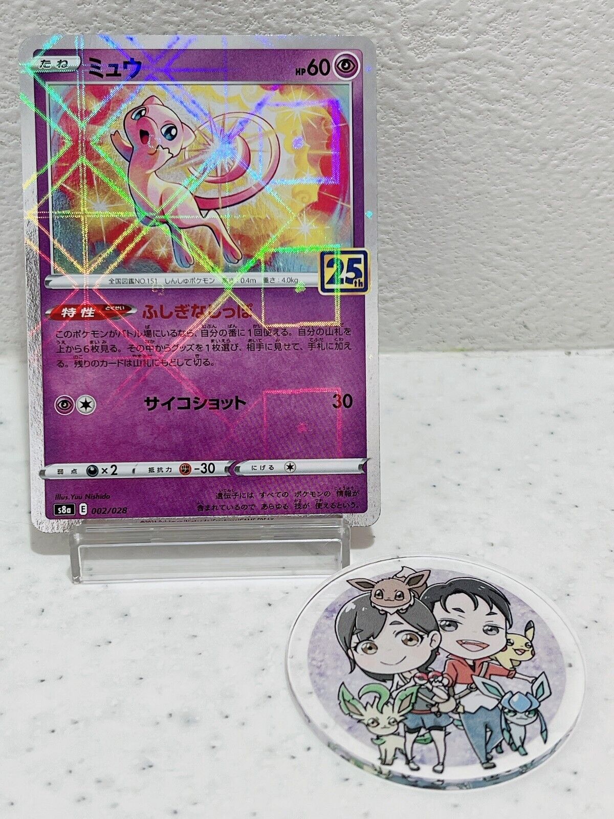 Mew (Reverse) 002/028 S8a 25th Anniversary - Pokemon Card Japanese