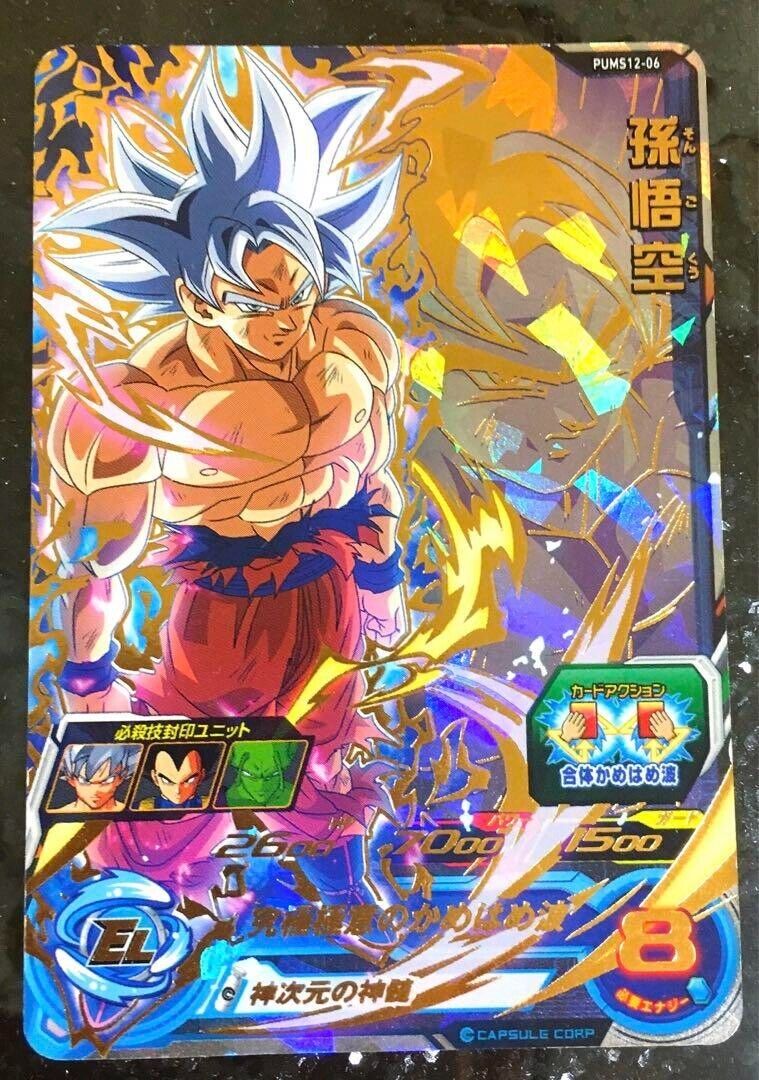 Super Dragon Ball Heroes card Son Goku PUMS12-06 Japanese