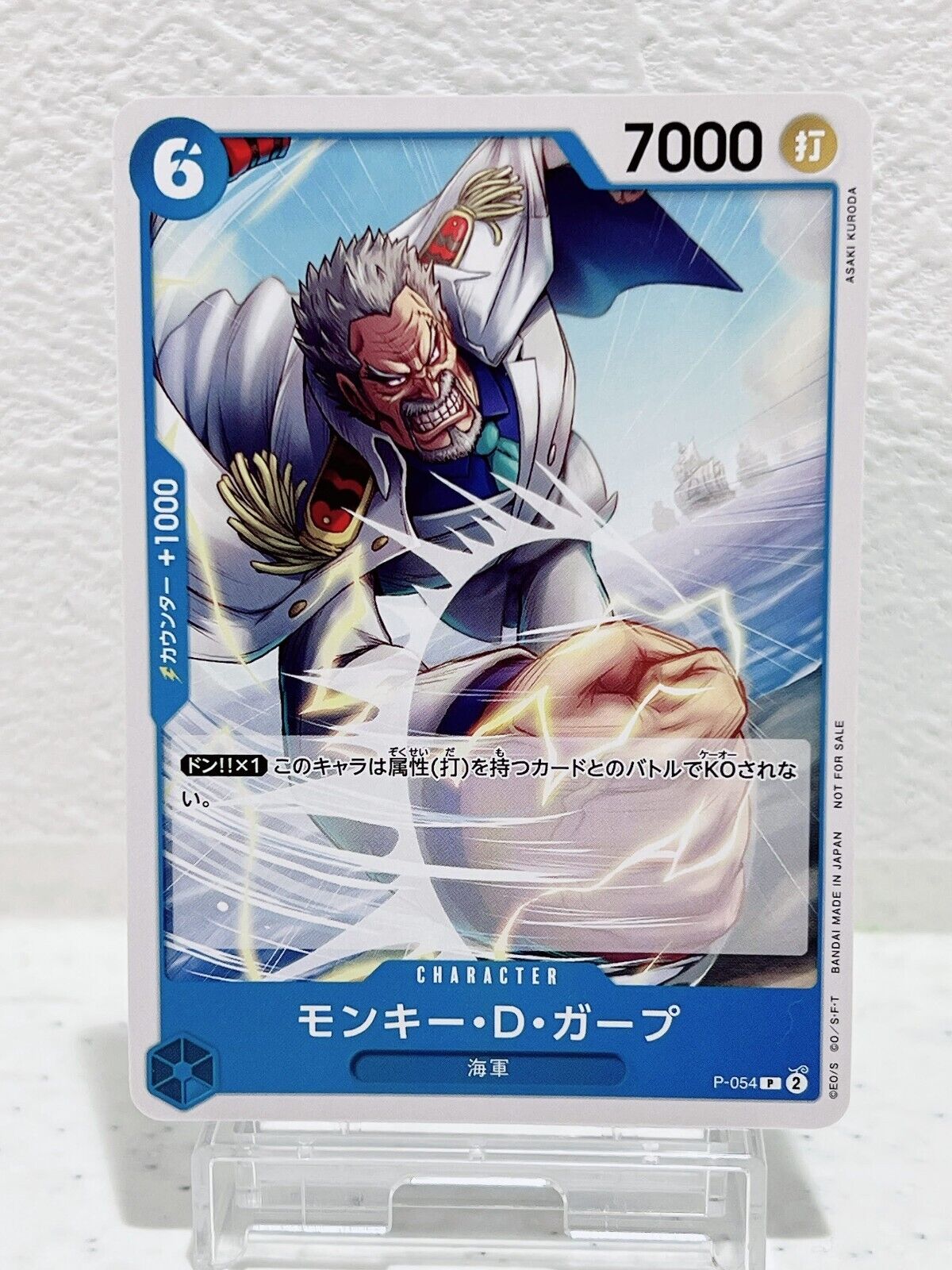 Monkey D. Garp P-054 P - Promotion Pack Vol.4 Promo ONE PIECE Card Game Japanese