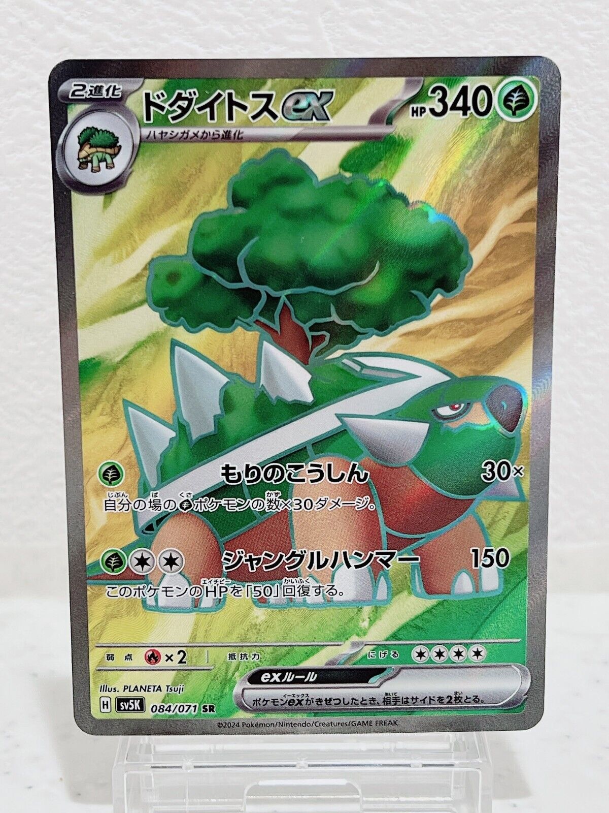 Torterra ex SR 084/071 SV5K Wild Force - Pokemon Card Japanese Scarlet & Violet