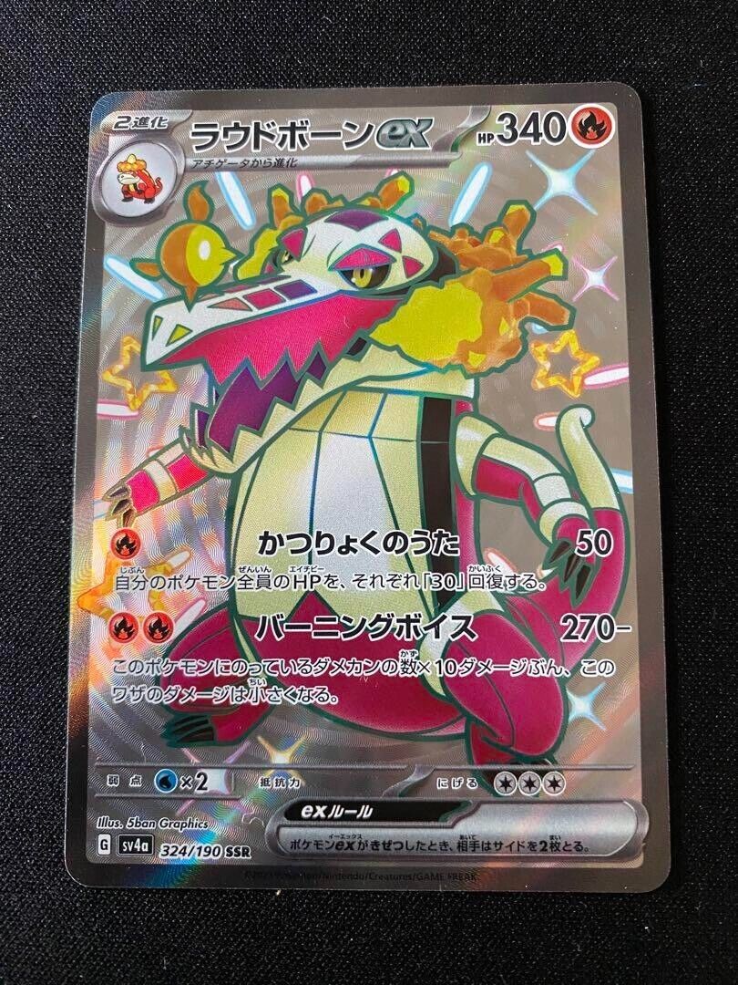 Shiny Skeledirge ex SSR 324/190 SV4a Shiny Treasure ex - Pokemon Card Japanese