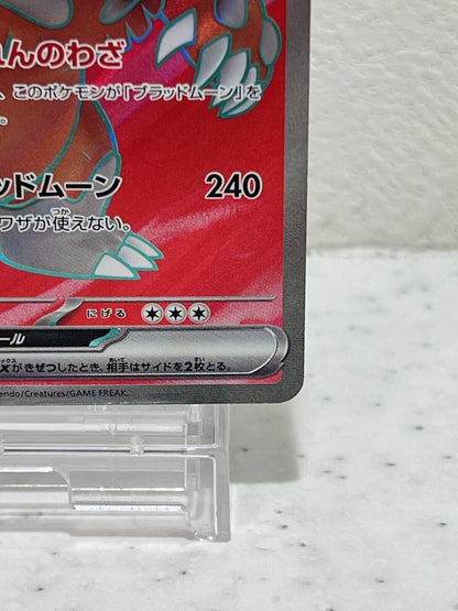 Bloodmoon Ursaluna ex SR 084/066 SV5a Crimson Haze Pokemon Card Japanese NM