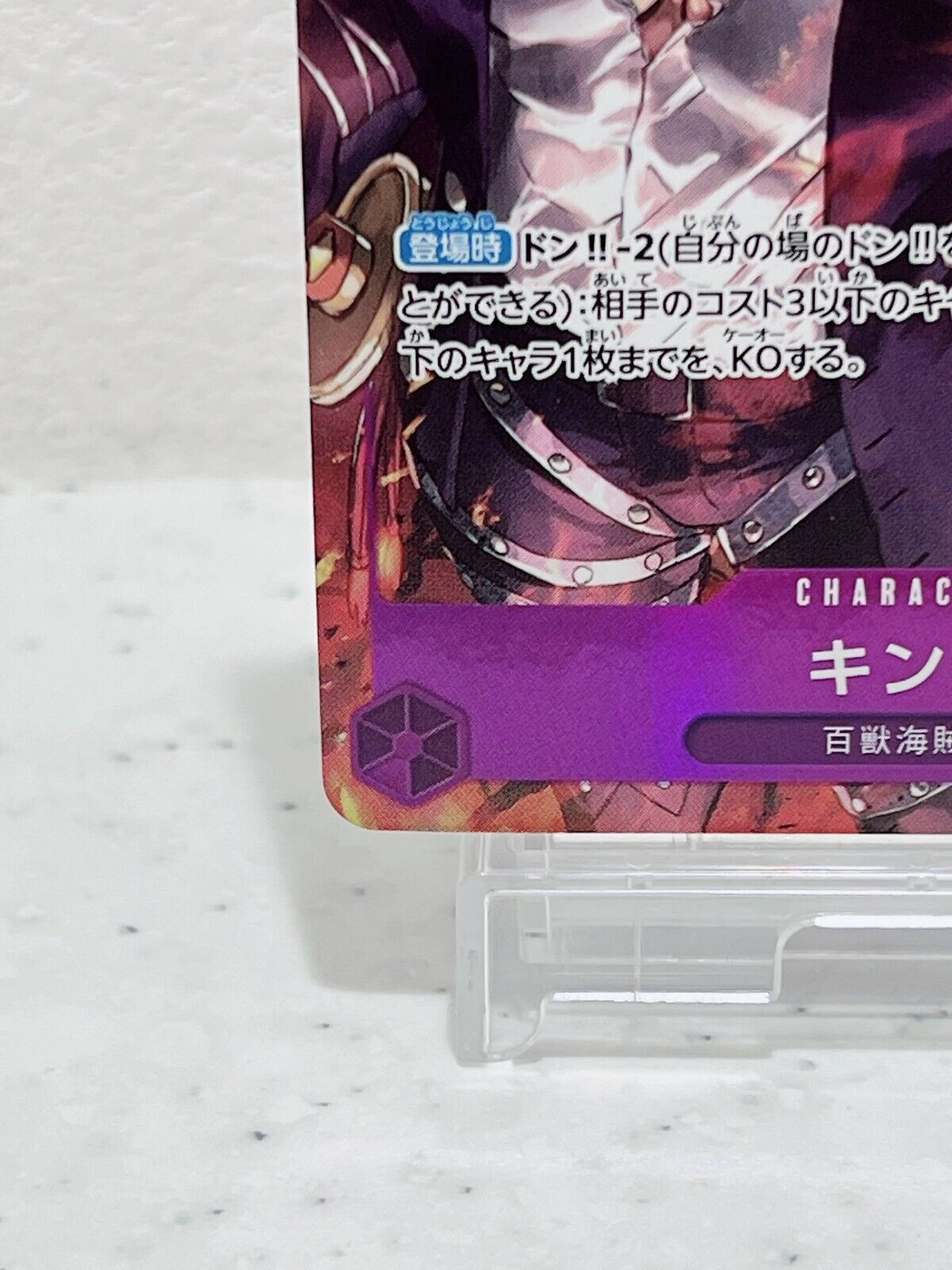 King (Parallel) OP01-096 SR ROMANCE DAWN - ONE PIECE Card Game Japanese