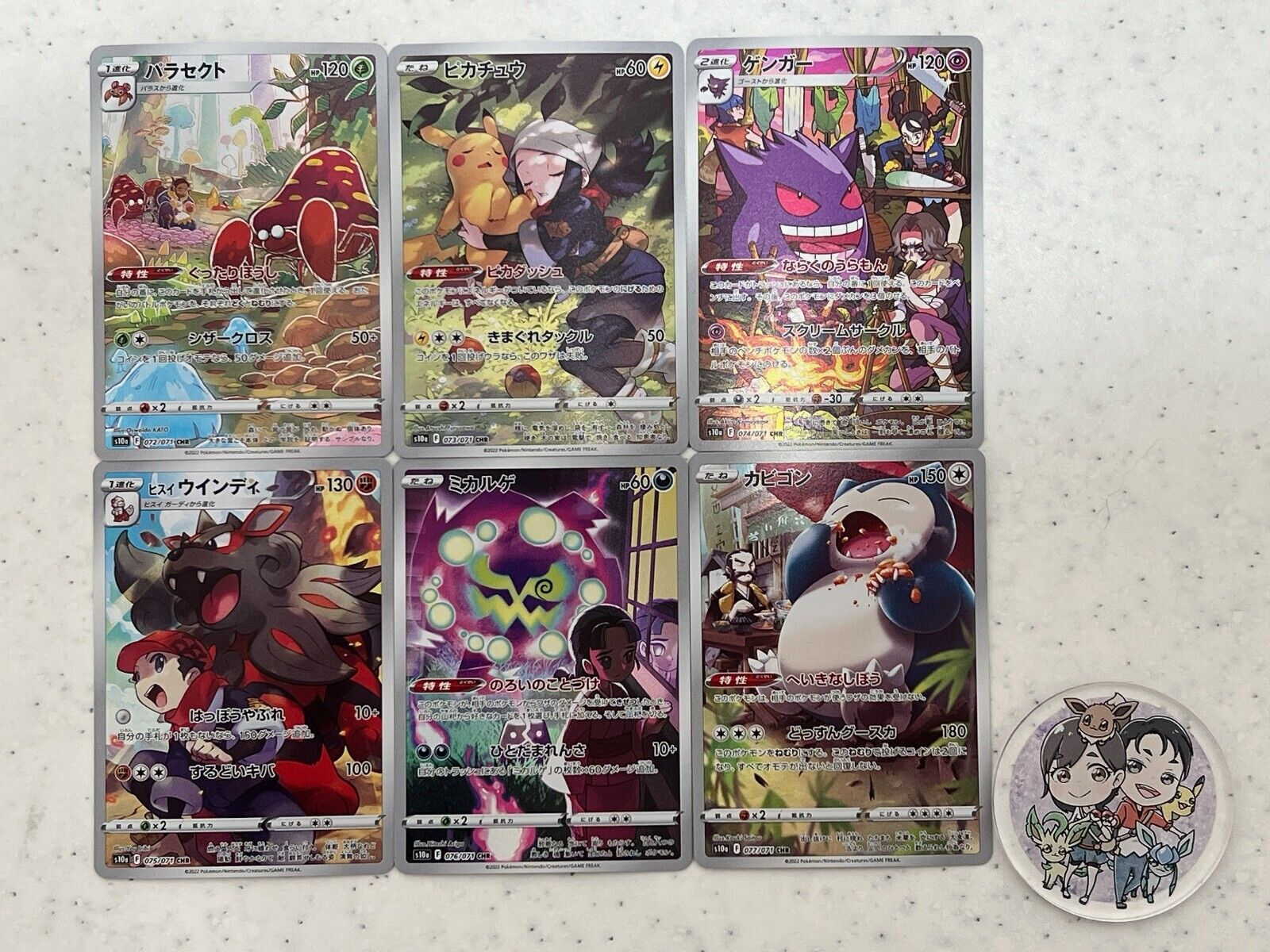 Pokemon card CHR Full Complete 6 Cards set Dark Phantasma Japanese