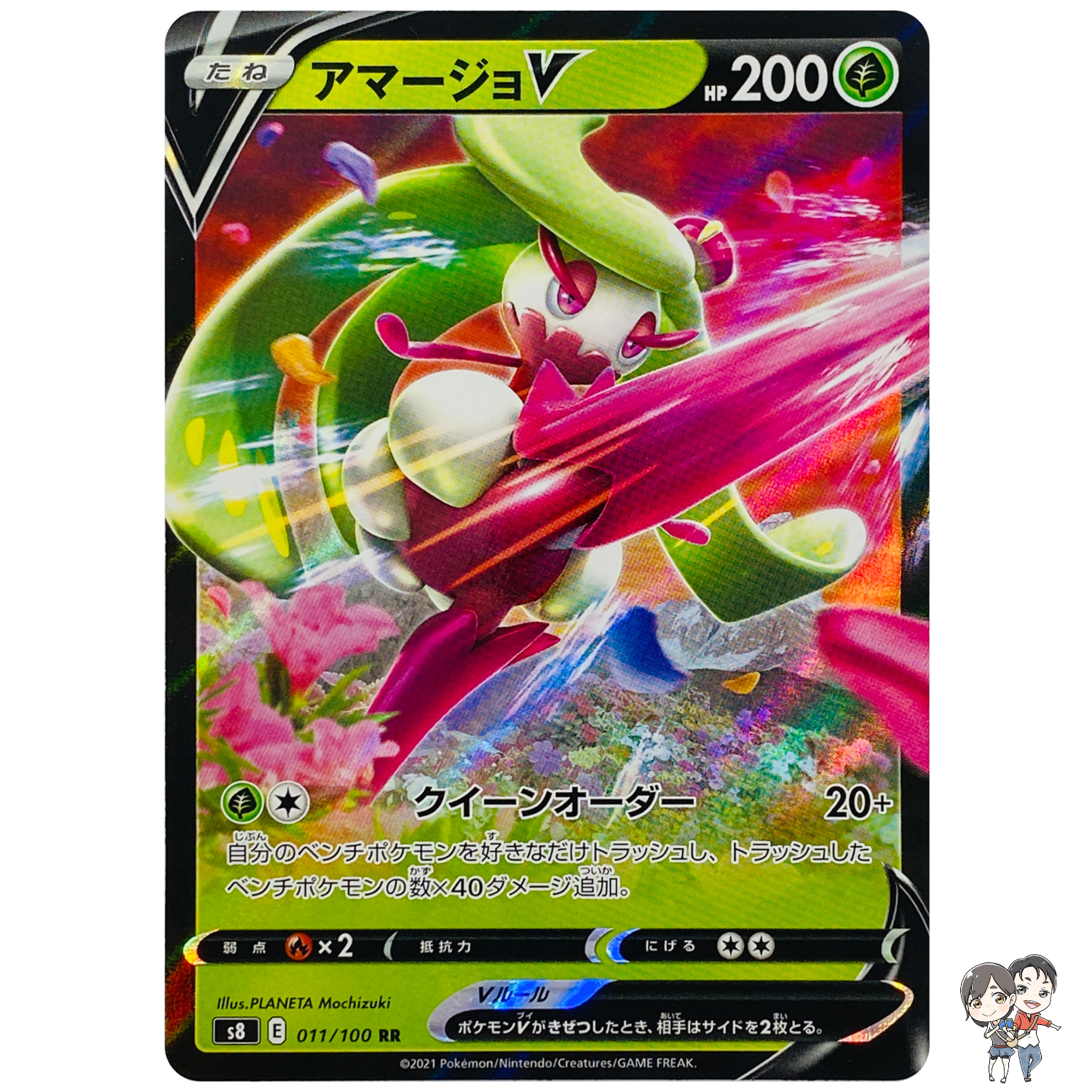 Tsareena V RR 011/100 S8 Fusion Arts - Pokemon Card Japanese