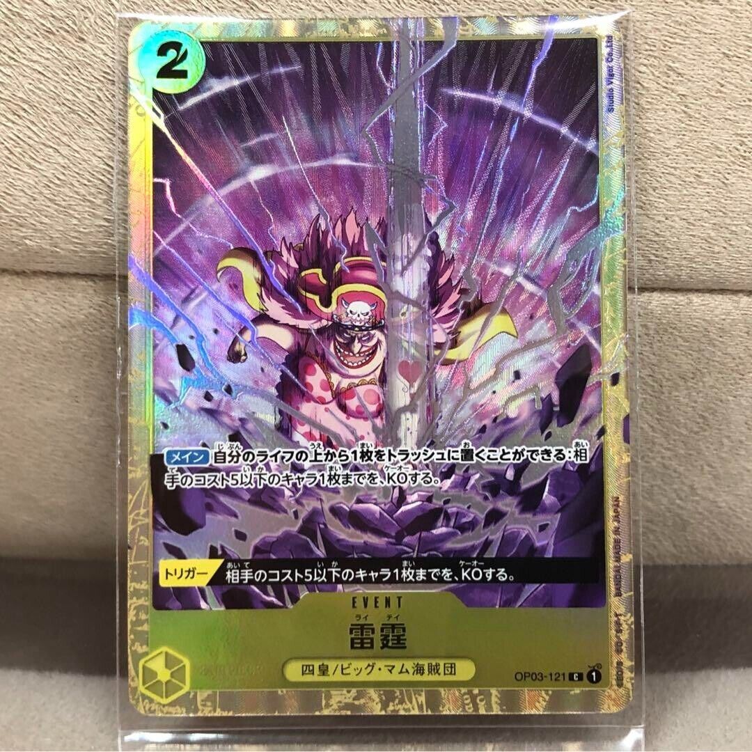 Thunder Bolt OP03-121 Promo Premium Card Best Selection Vol. 1 One Piece