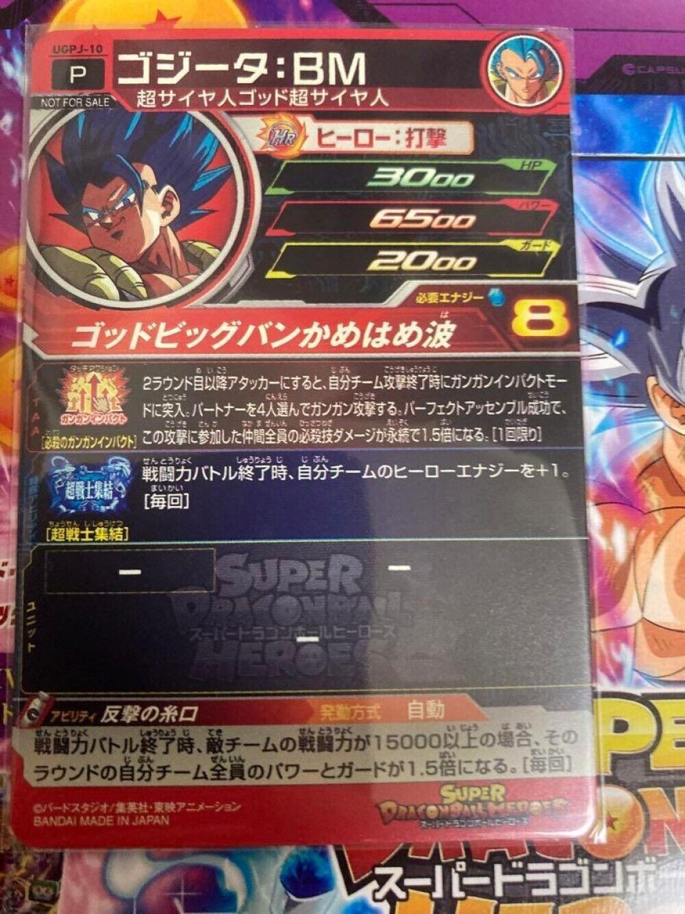 Gogeta BM UGPJ-10 Super Dragon Ball Heroes card Japanese