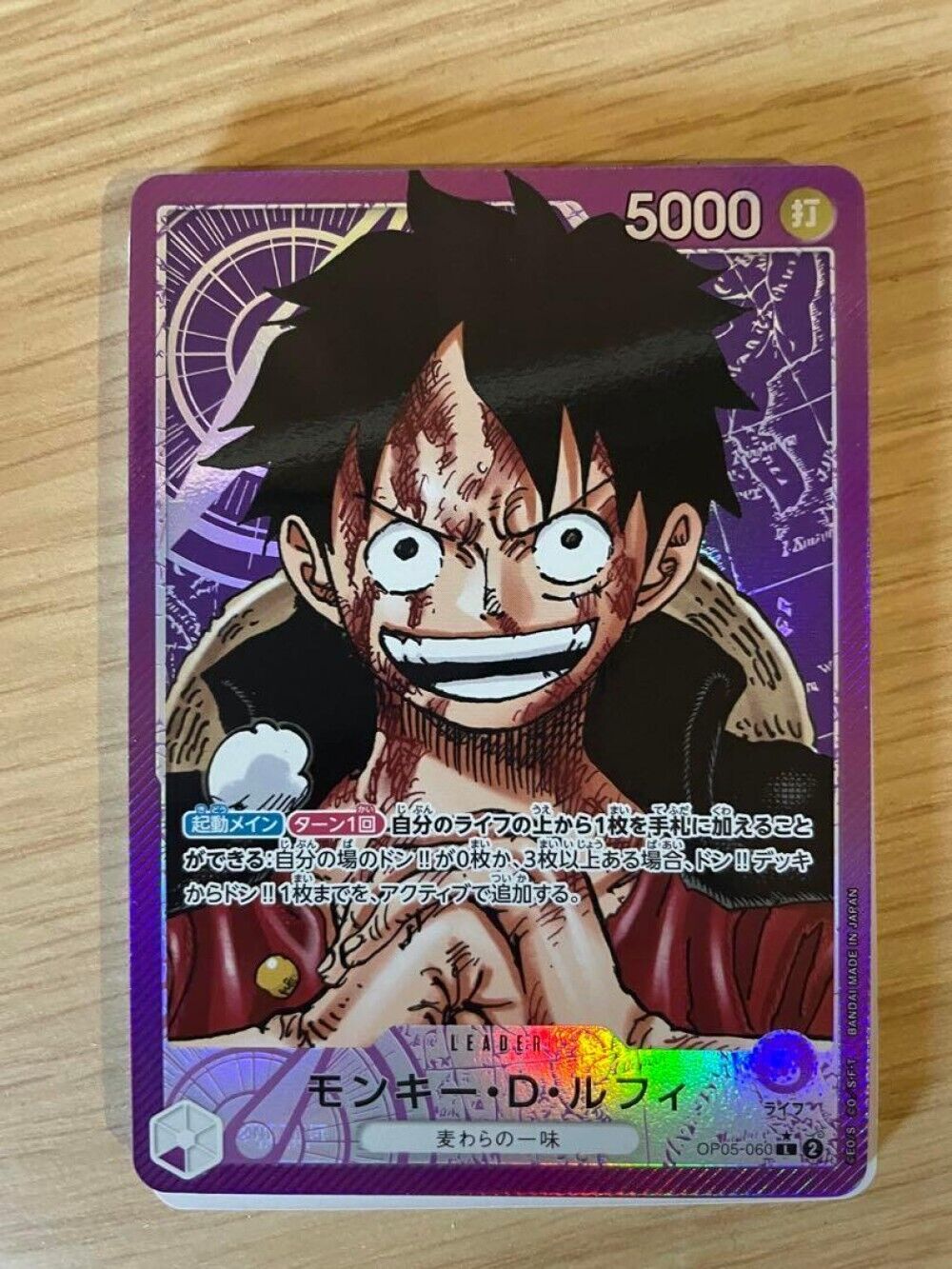 Monkey D. Luffy (Alt Art) OP05-060 L Awakening of the New Era - ONE PIECE Card