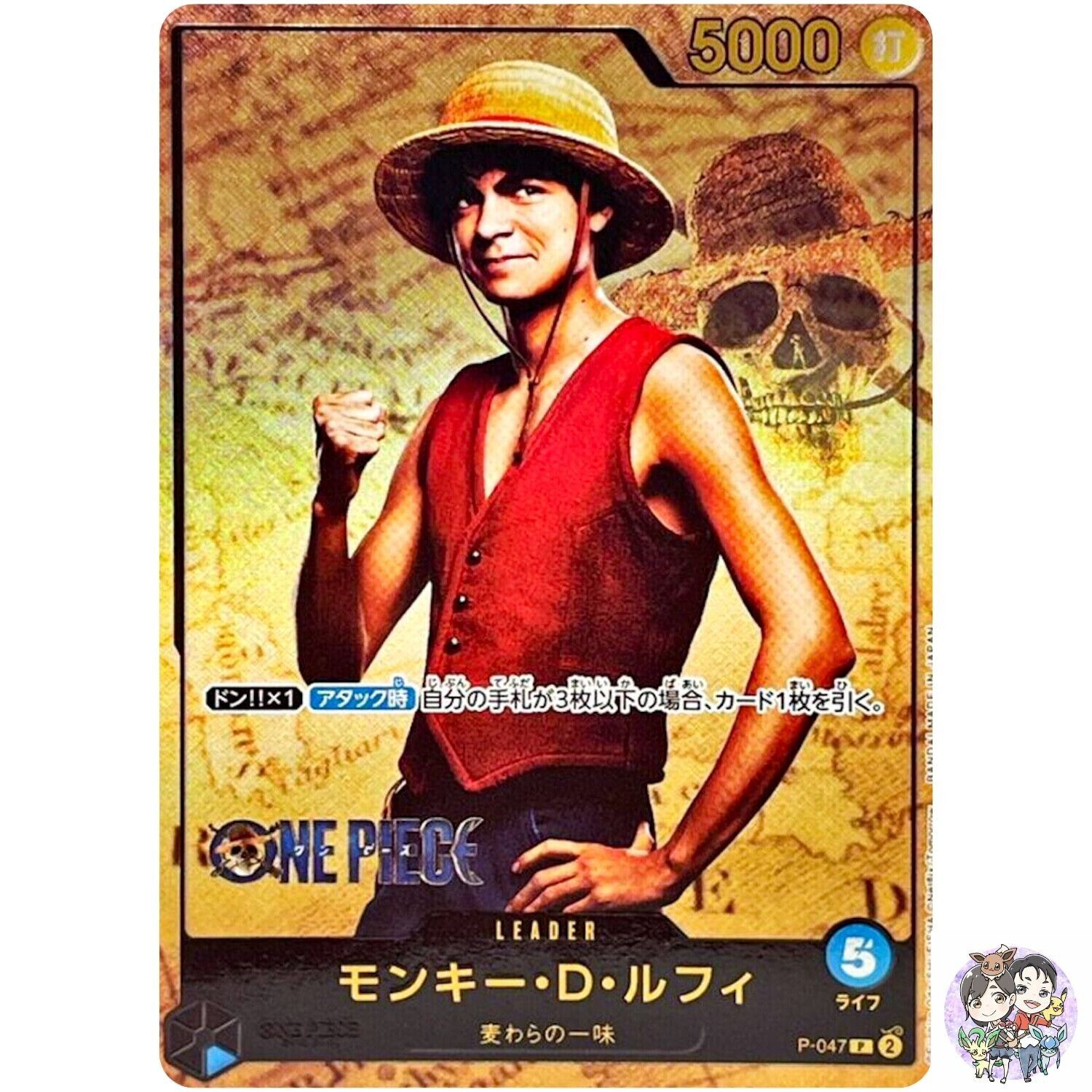 Monkey D Luffy P-047 PROMO Live Action Edition One Piece Card Japanese