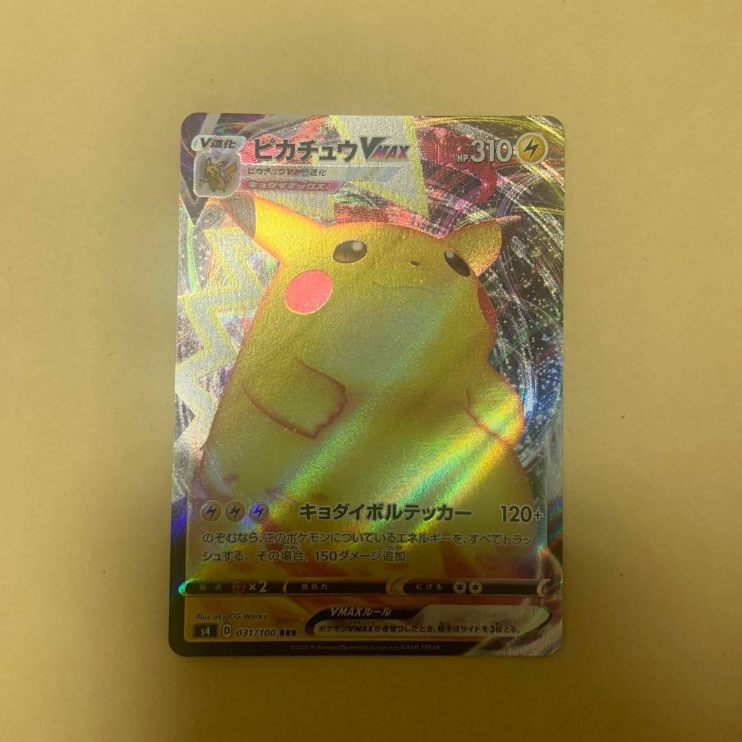 Pikachu VMAX RRR 031/100 Pokemon Card Japanese