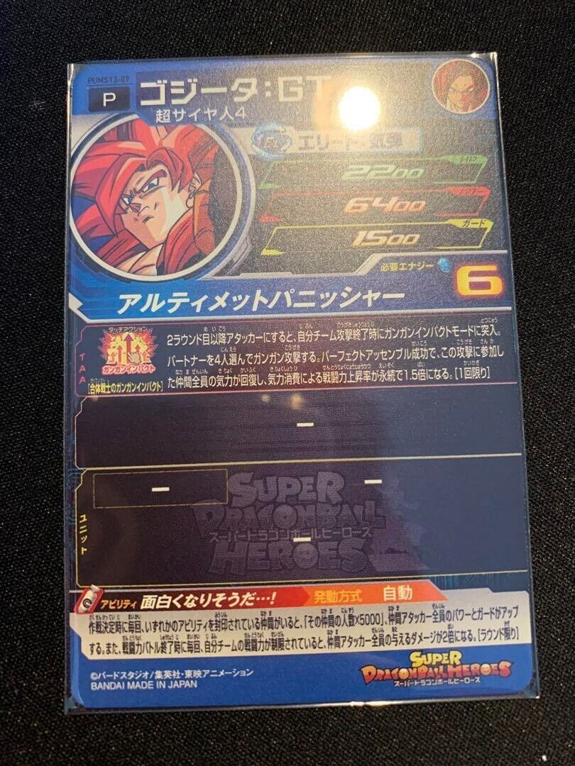 Super Dragon Ball Heroes card Gogeta PUMS13-09 UR Japanese BANDAI