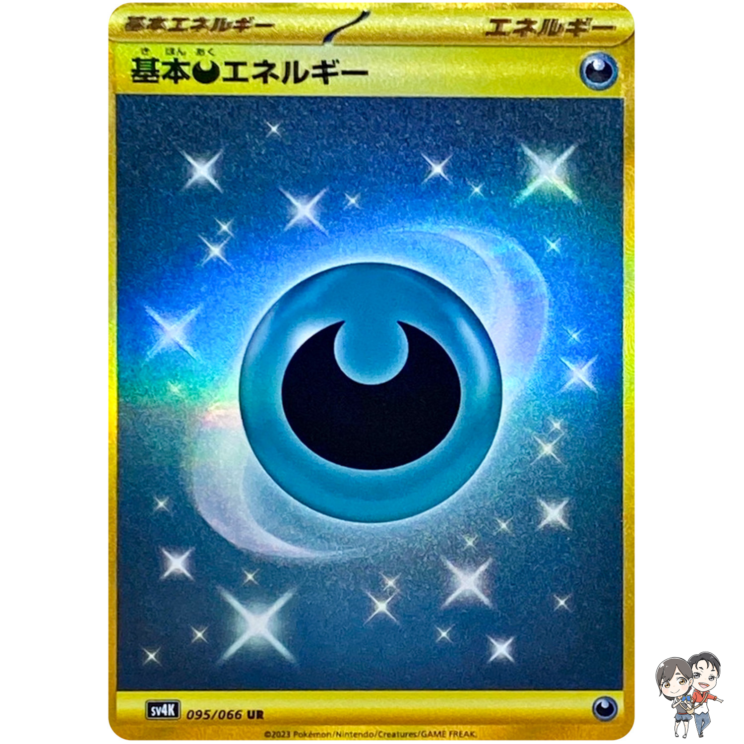 Dark Energy UR 095/066 SV4K Ancient Roar - Pokemon Card Japanese