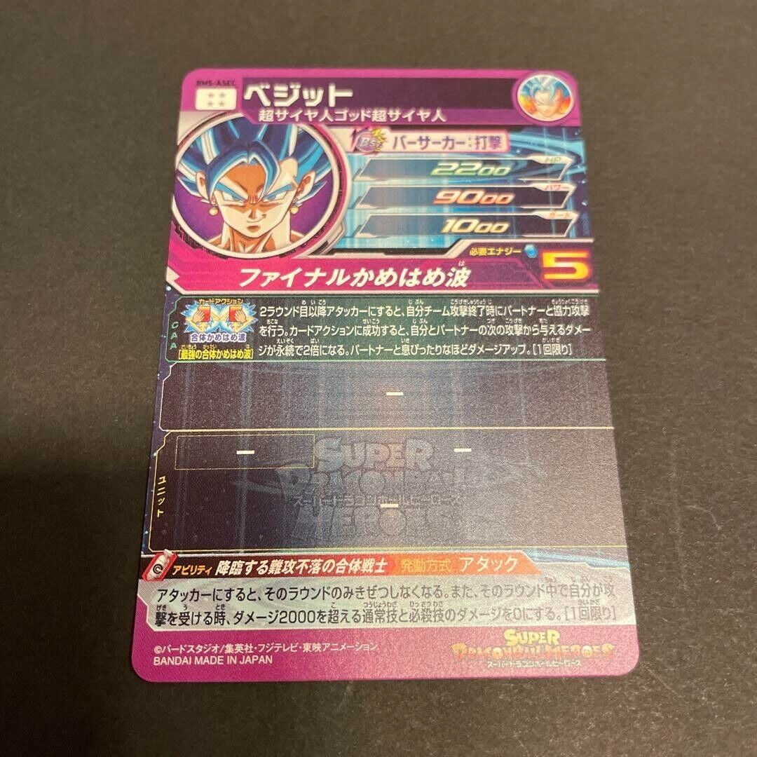 Super Dragon Ball Heroes card Vegetto BM5-ASEC Japanese BANDAI Japan JP NM