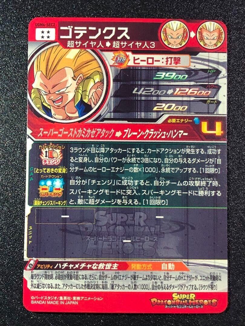 Super Dragon Ball Heroes card Gotenks UGM4-SEC2 Japanese BANDAI Very good Japan