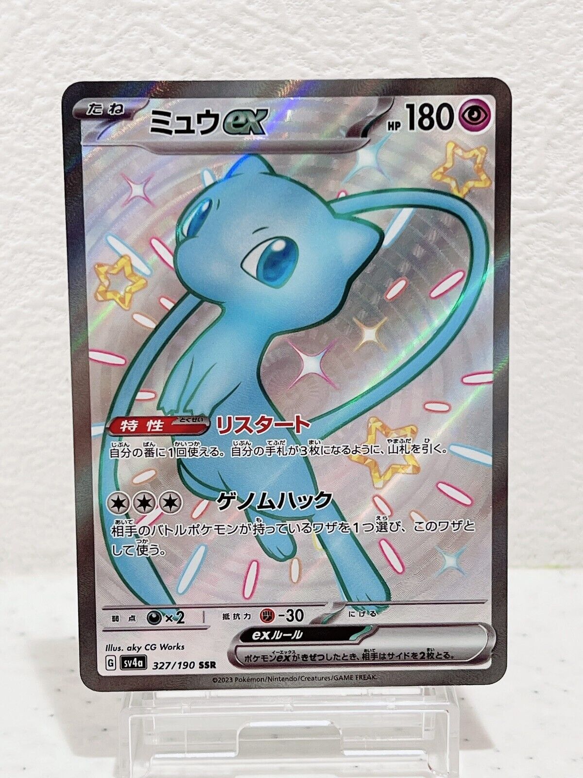 Shiny Mew ex SSR 327/190  Pokemon Card Japanese