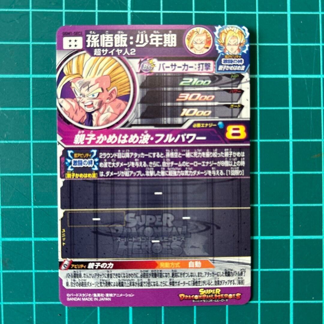 Super Dragon Ball Heroes card Son Gohan childhood UGM1-SEC3 Japanese