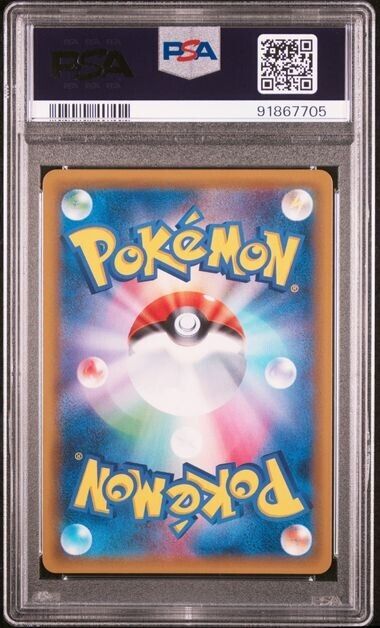 PSA10 2018 POKEMON JAPANESE SUN & MOON TAG BOLT 038 GENGAR & MIMIKYU GX