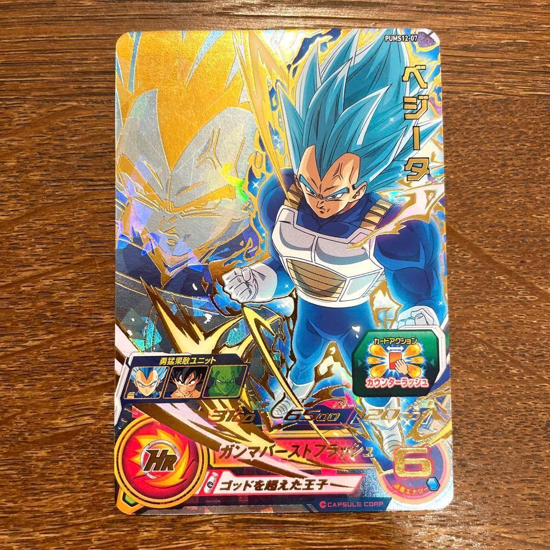 Vegeta PUMS12-07 Super Dragon Ball Heroes Japanese