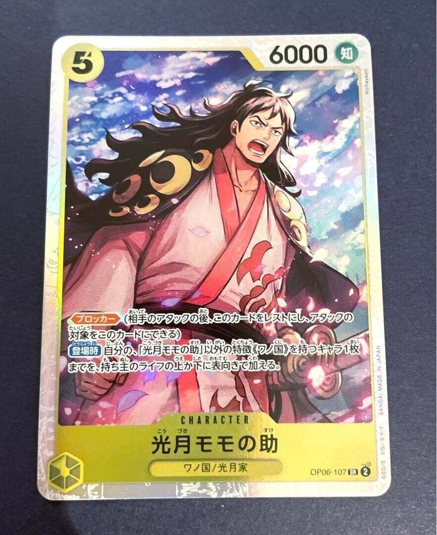 Kozuki Momonosuke OP06-107 SR Wings of Captain - ONE PIECE Card Game Japanese