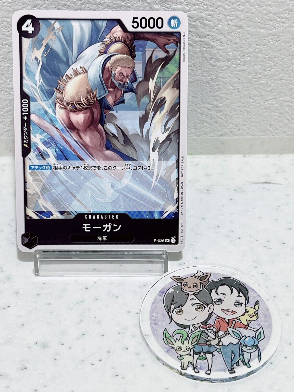 Morgan P-026 P Promo - ONE PIECE Card Game Japanese