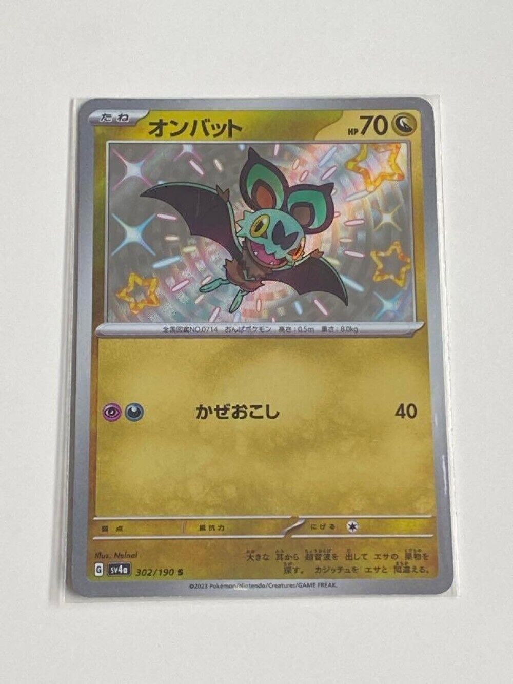 Shiny Noibat S 302/190 SV4a Shiny Treasure ex - Pokemon Card Japanese