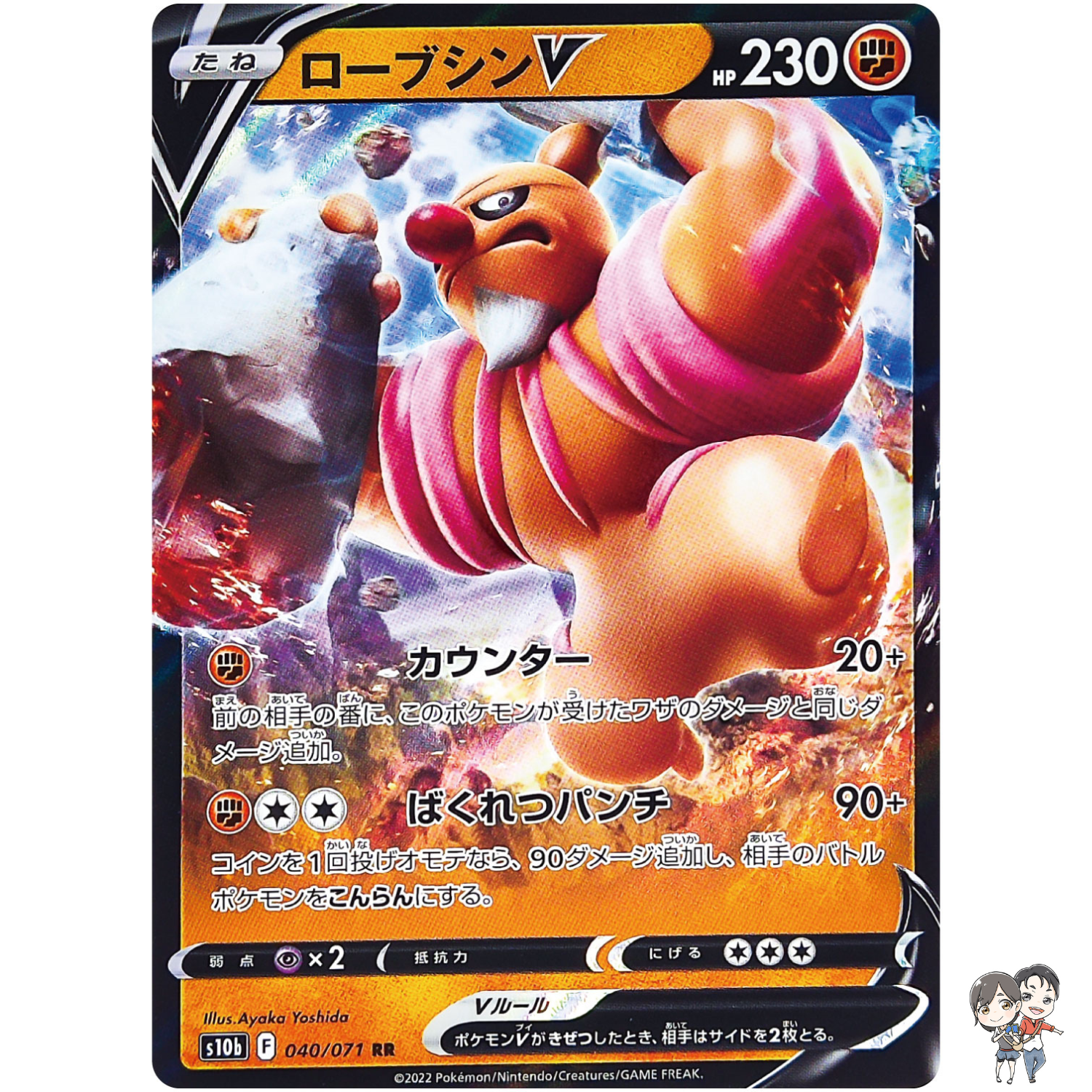 Conkeldurr V RR 040/071 S10b Pokémon GO - Pokemon Card Japanese