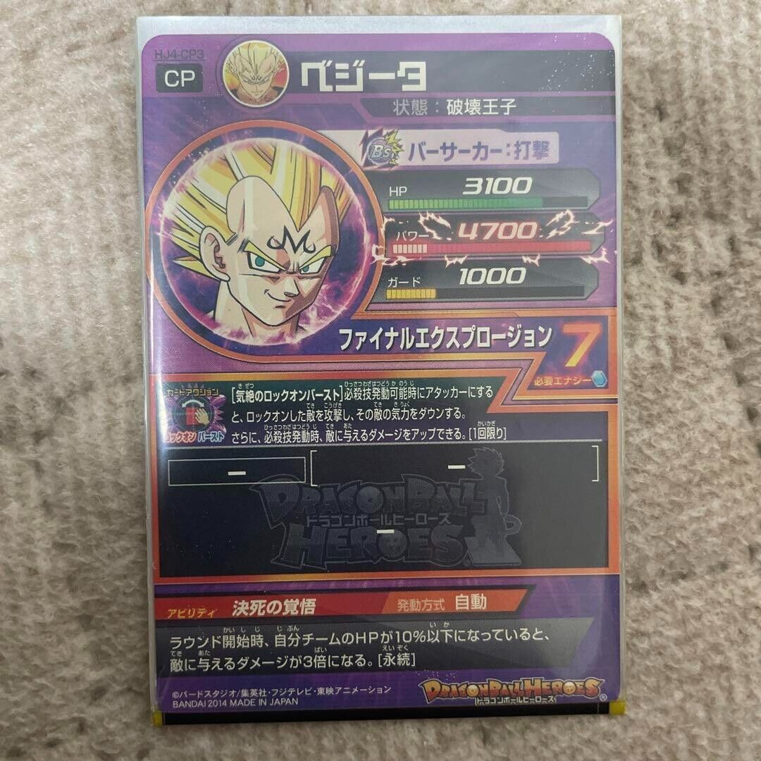 Super Dragon Ball Heroes card Majin Vegeta UR HJ4-CP3 Japanese BANDAI Japan JP