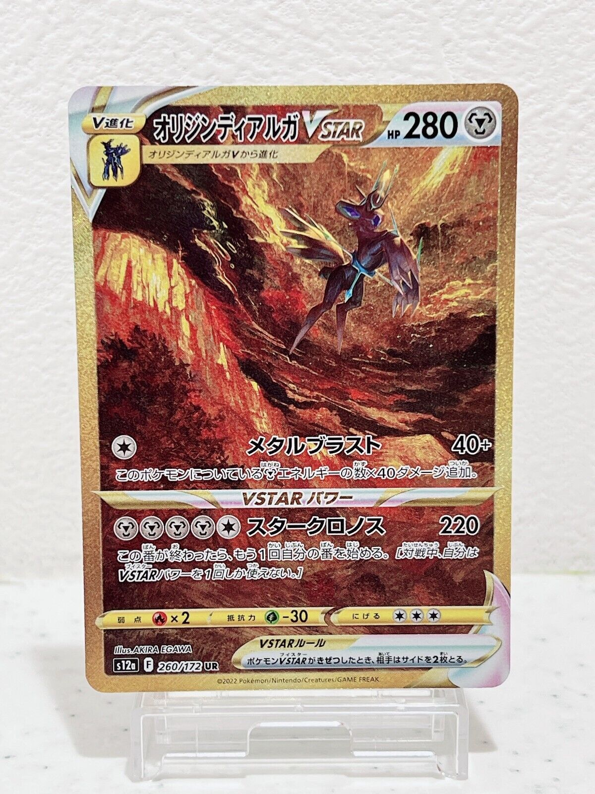 Origin Dialga VSTAR UR 260/172 S12a VSTAR Universe - Pokemon Card Japanese