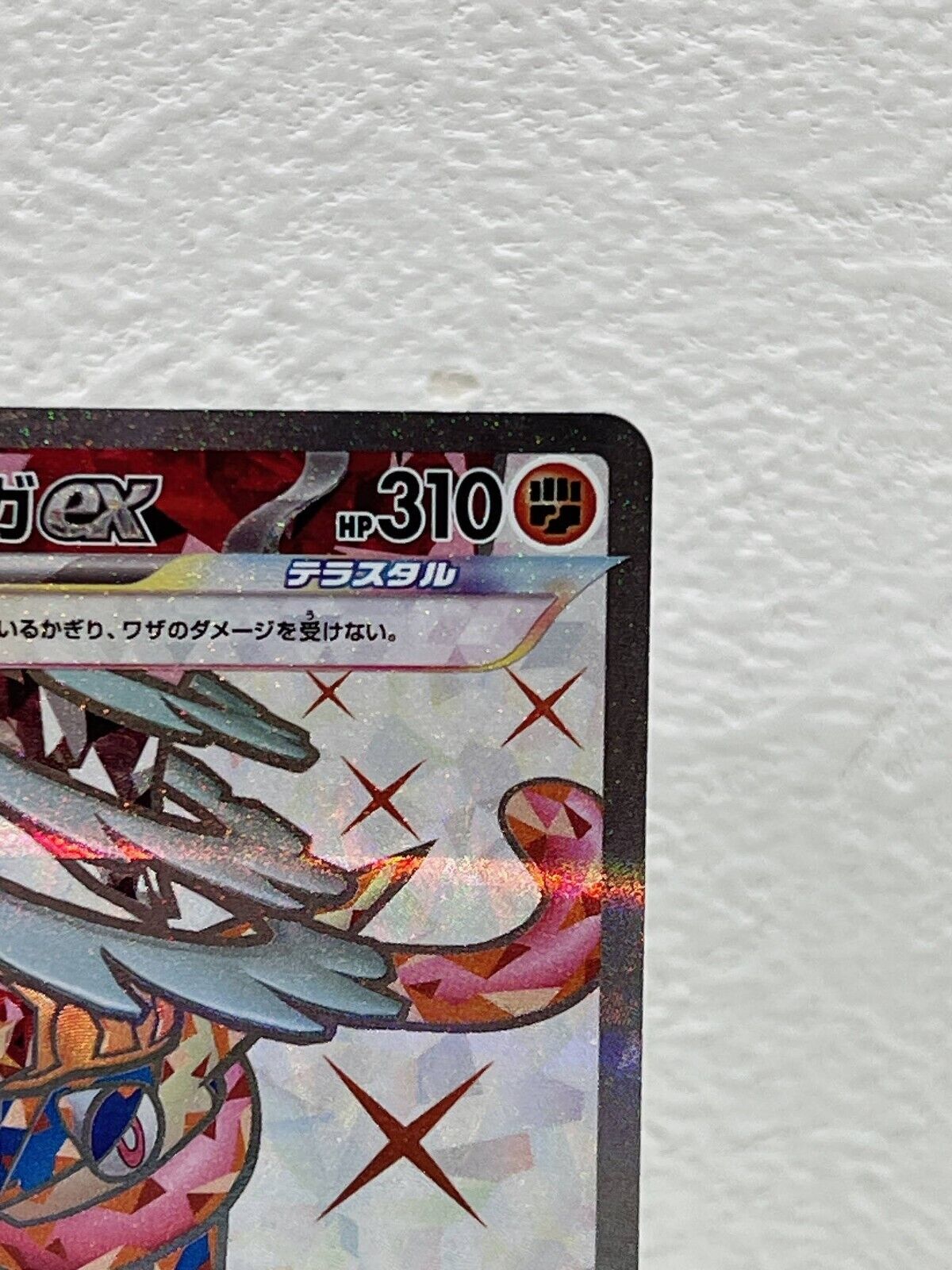 Greninja ex SR 083/066 SV5a Crimson Haze - Pokemon Card Japanese　NM