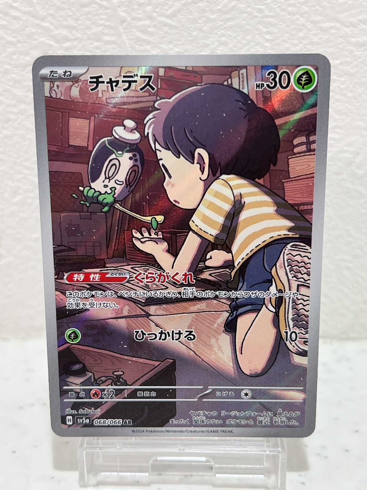 Poltchageist AR 068/066 Crimson Haze sv5a Pokemon Card Japanese JP NM