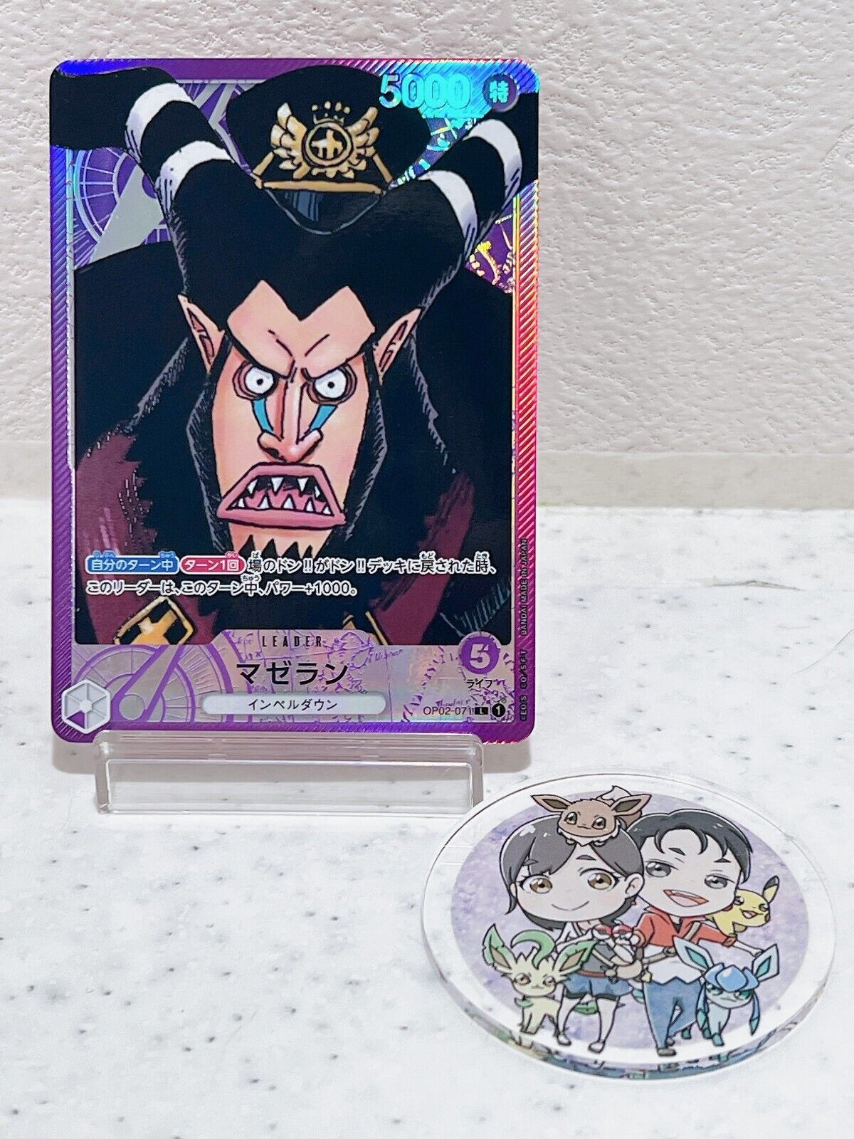 Magellan (Parallel) OP02-071 L Paramount War - ONE PIECE Card Game Japanese