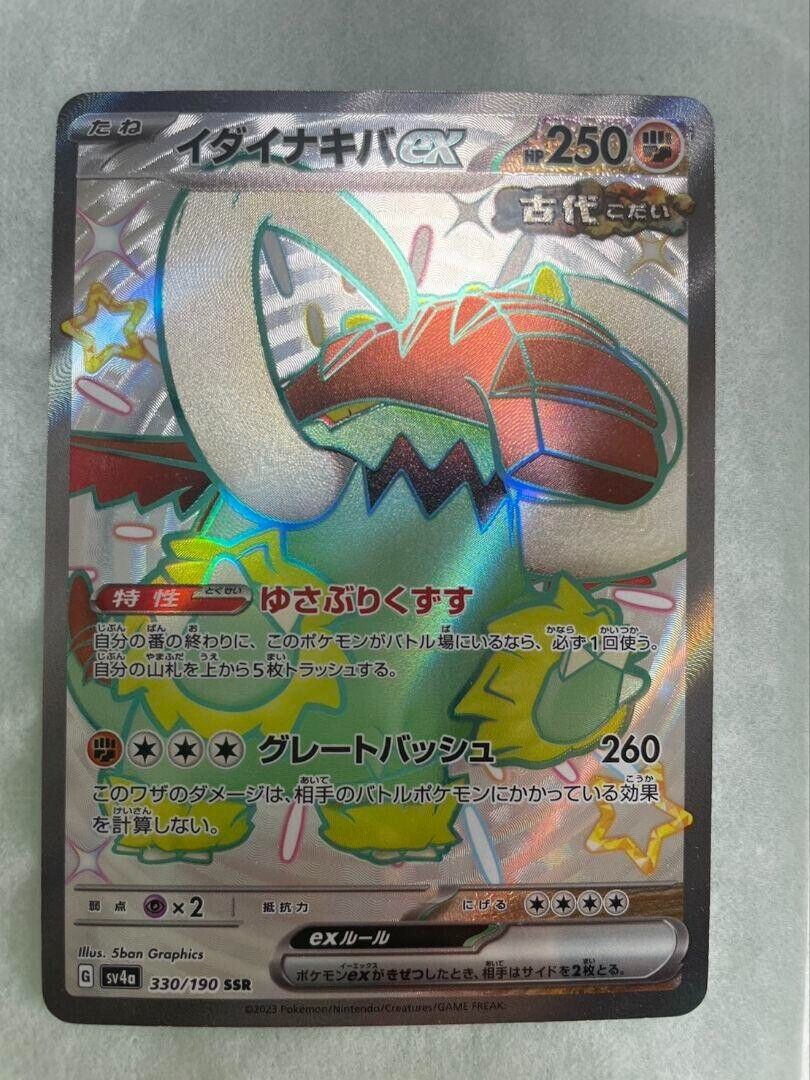 Shiny Great Tusk ex SSR 330/190 Pokemon Card Japanese