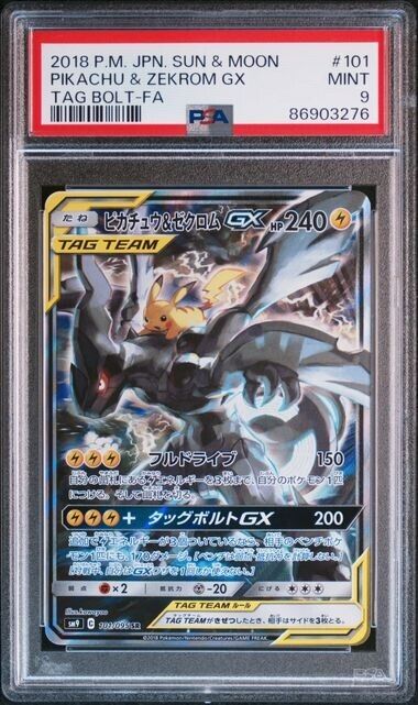 PSA9 Pikachu & Zekrom GX SR Full Art Tag Bolt 101/095 SM9 Pokemon Japanese