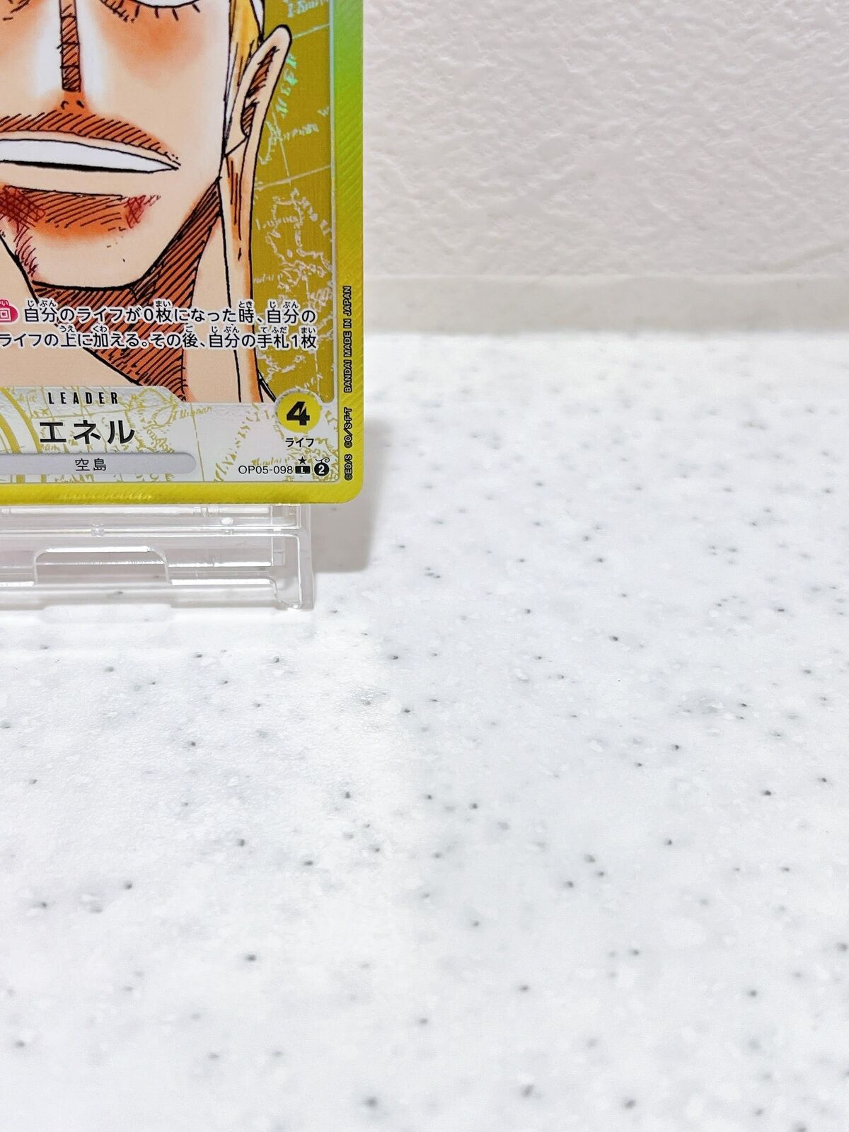 Enel OP05-098 One Piece Card Japanese