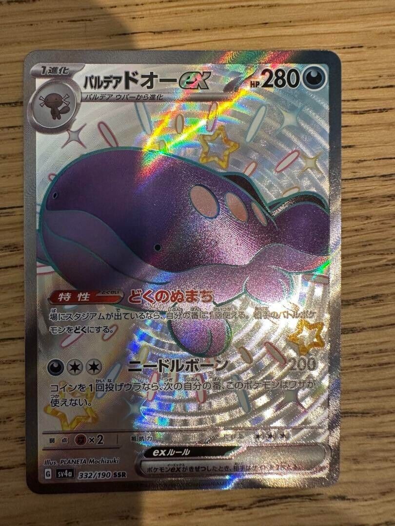 Paldean Clodsire ex SSR 332/190 Pokemon Card Japanese