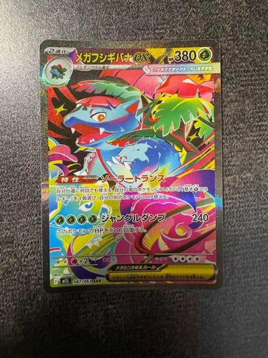 2025 Pokémon Mega Venusaur ex 087/063 SAR Mega Brave M1L Holo JP NM