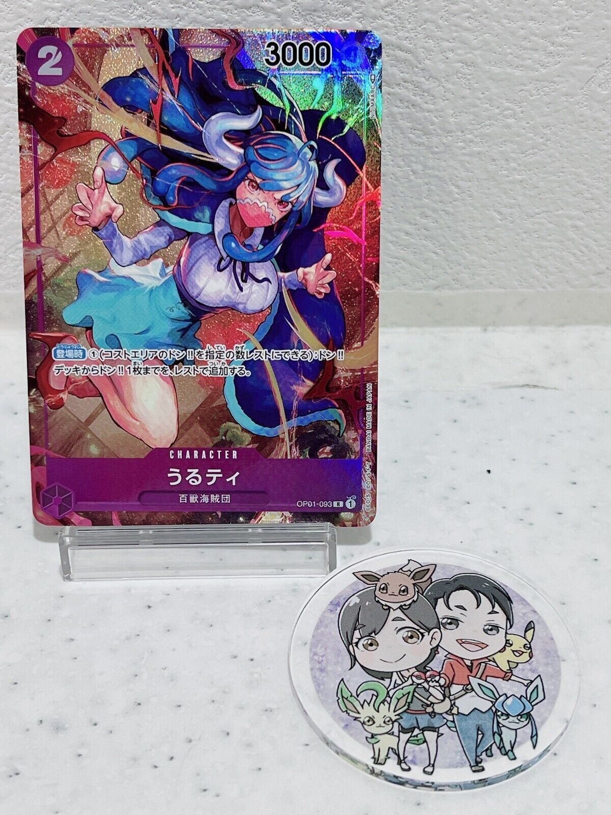 Ulti (Parallel) OP01-093 R ROMANCE DAWN - ONE PIECE Card Game Japanese