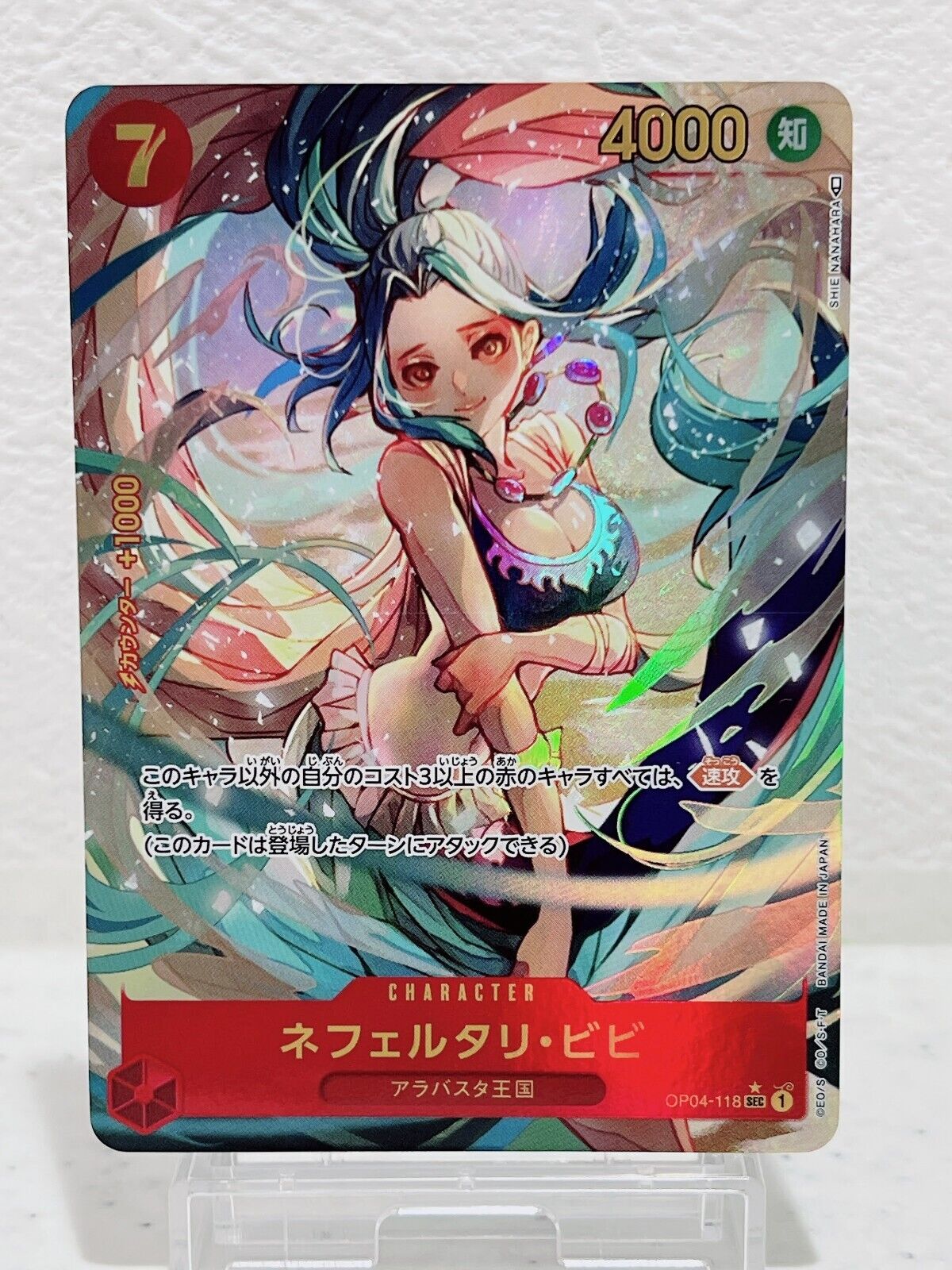 Nefeltari Vivi (Parallel) OP04-118 SEC Kingdoms of Intrigue ONE PIECE Card Game