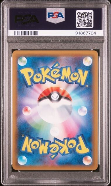 PSA9 2018 POKEMON JAPANESE SUN & MOON TAG BOLT 102 FULL ART/GENGAR & MIMIKYU GX