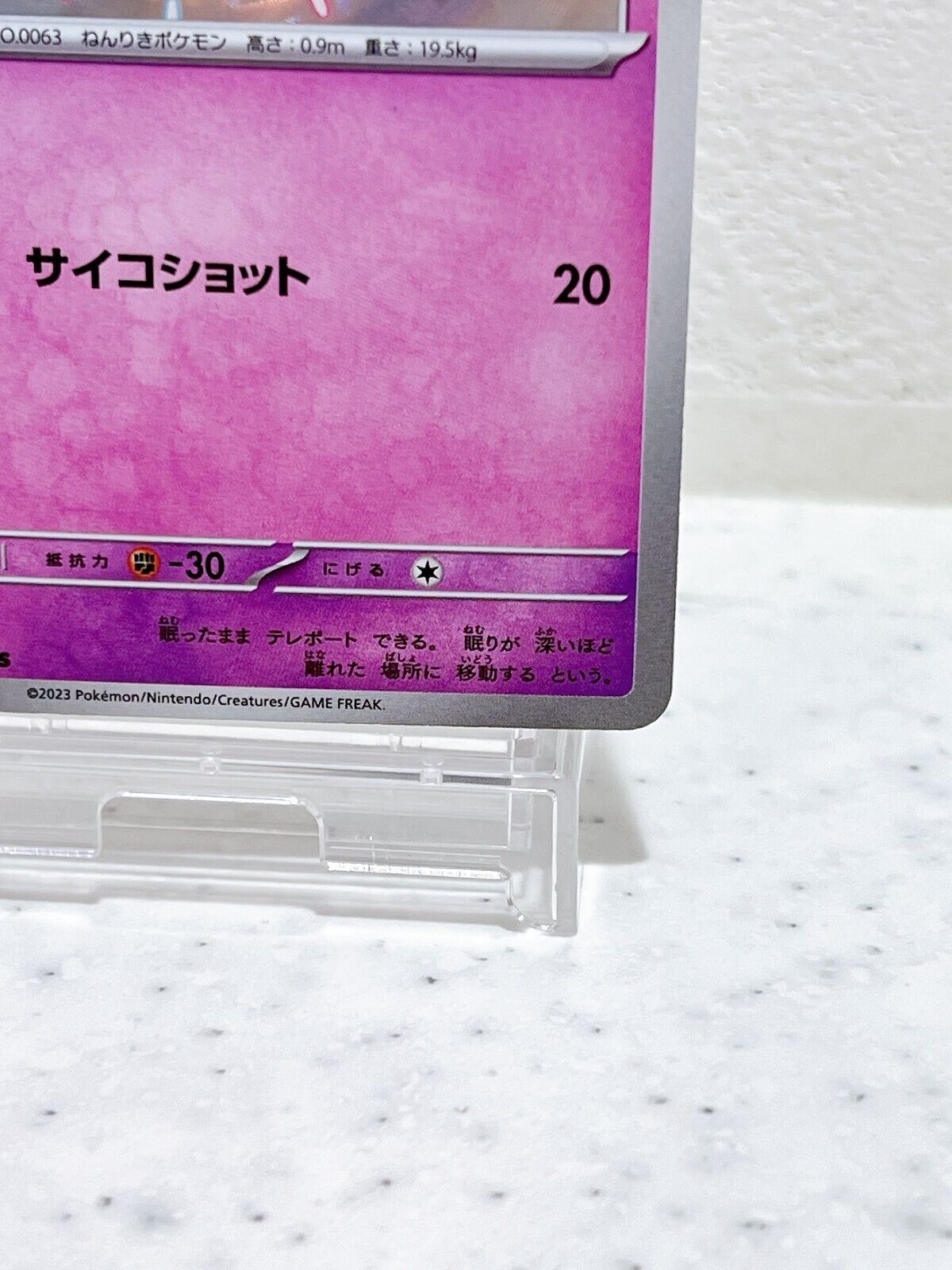 Shiny Abra S 253/190  Pokemon Card Japanese