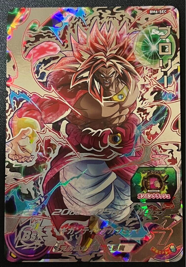 Super Dragon Ball Heroes card Broly BM6-SEC Japanese BANDAI