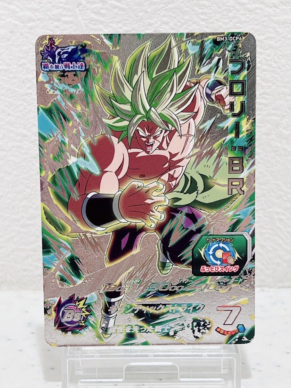 Broly BR BM3-DCP6 Super Dragon Ball Heroes Japanese