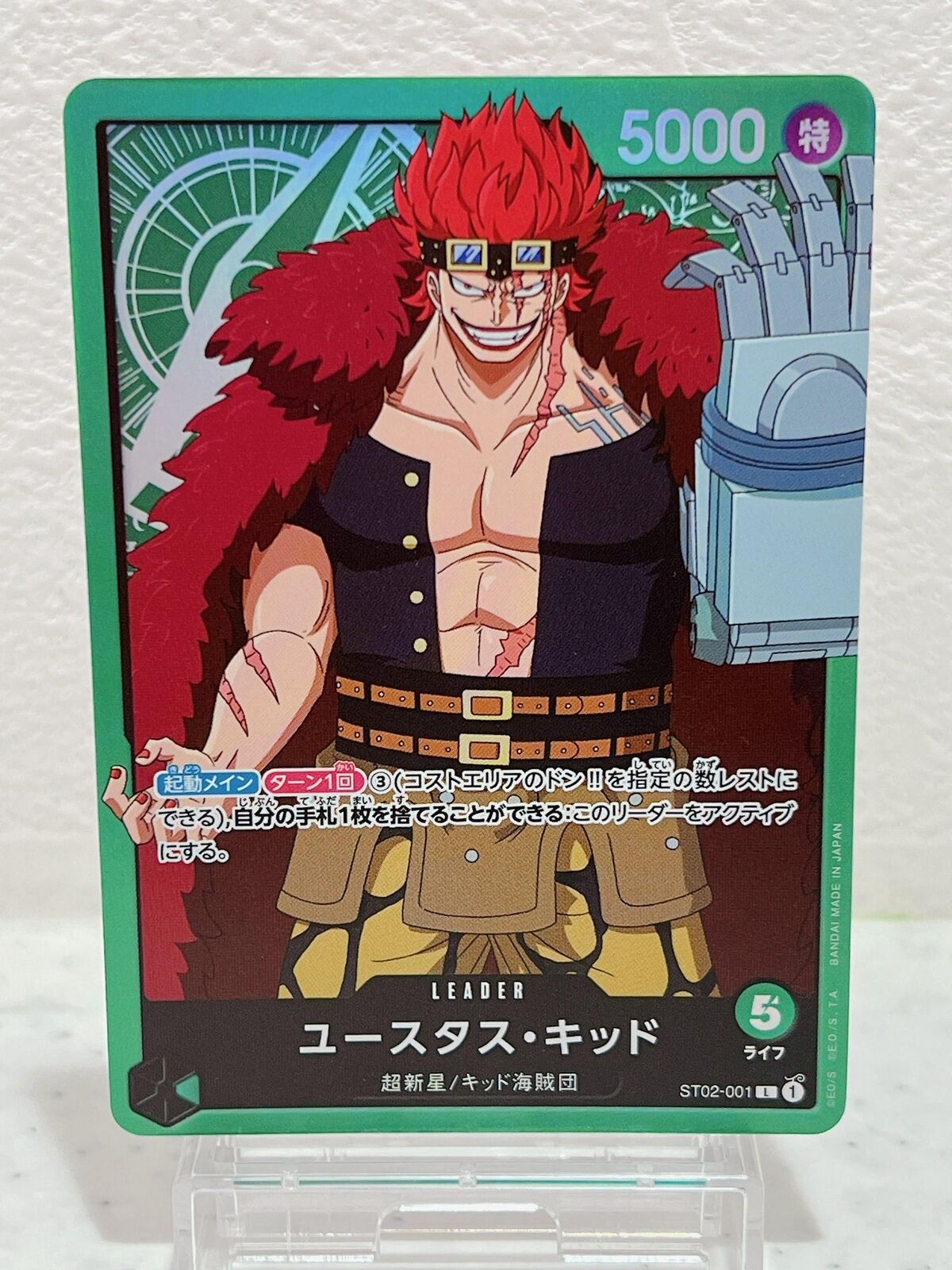 Eustass Kid ST02-001 L Start Deck (Worst Generation) - ONE PIECE Card Game