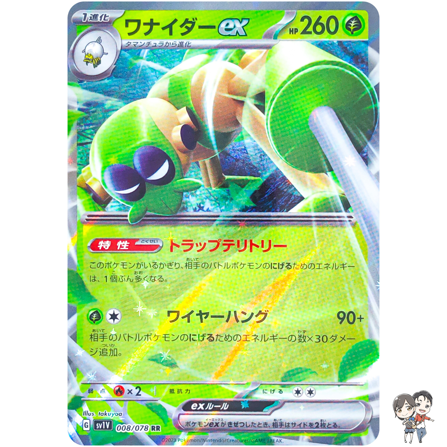 Spidops ex RR 008/078 SV1V Violet ex - Pokemon Card Japanese