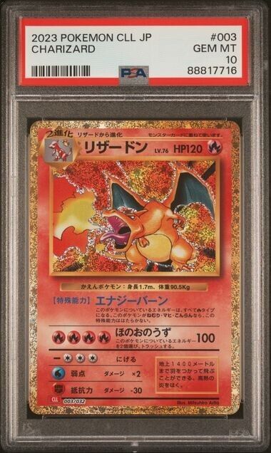 PSA10 Gem Mint Charizard Holo 003/032 CLL Japanese Pokemon Classic 2023