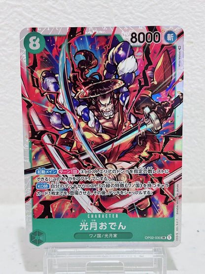 Kouzuki Oden OP02-030 SR Paramount War - ONE PIECE Card Game Japanese