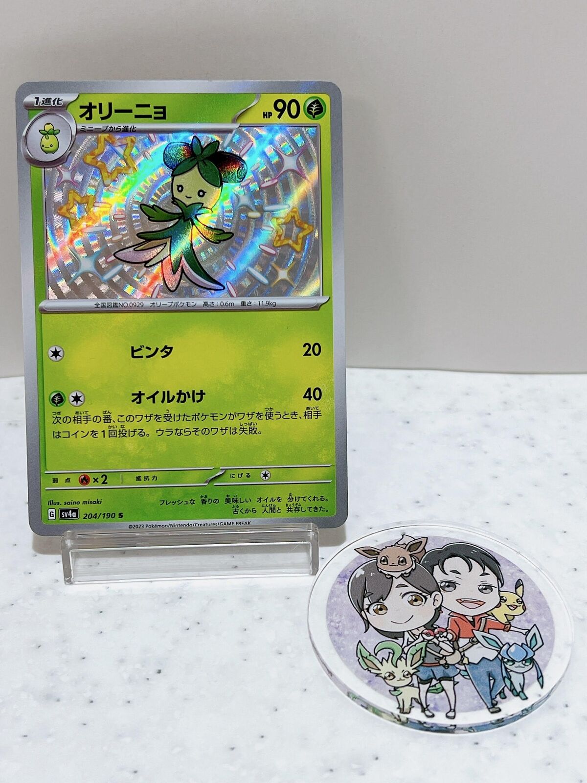 Shiny Dolliv S 204/190  Pokemon Card Japanese