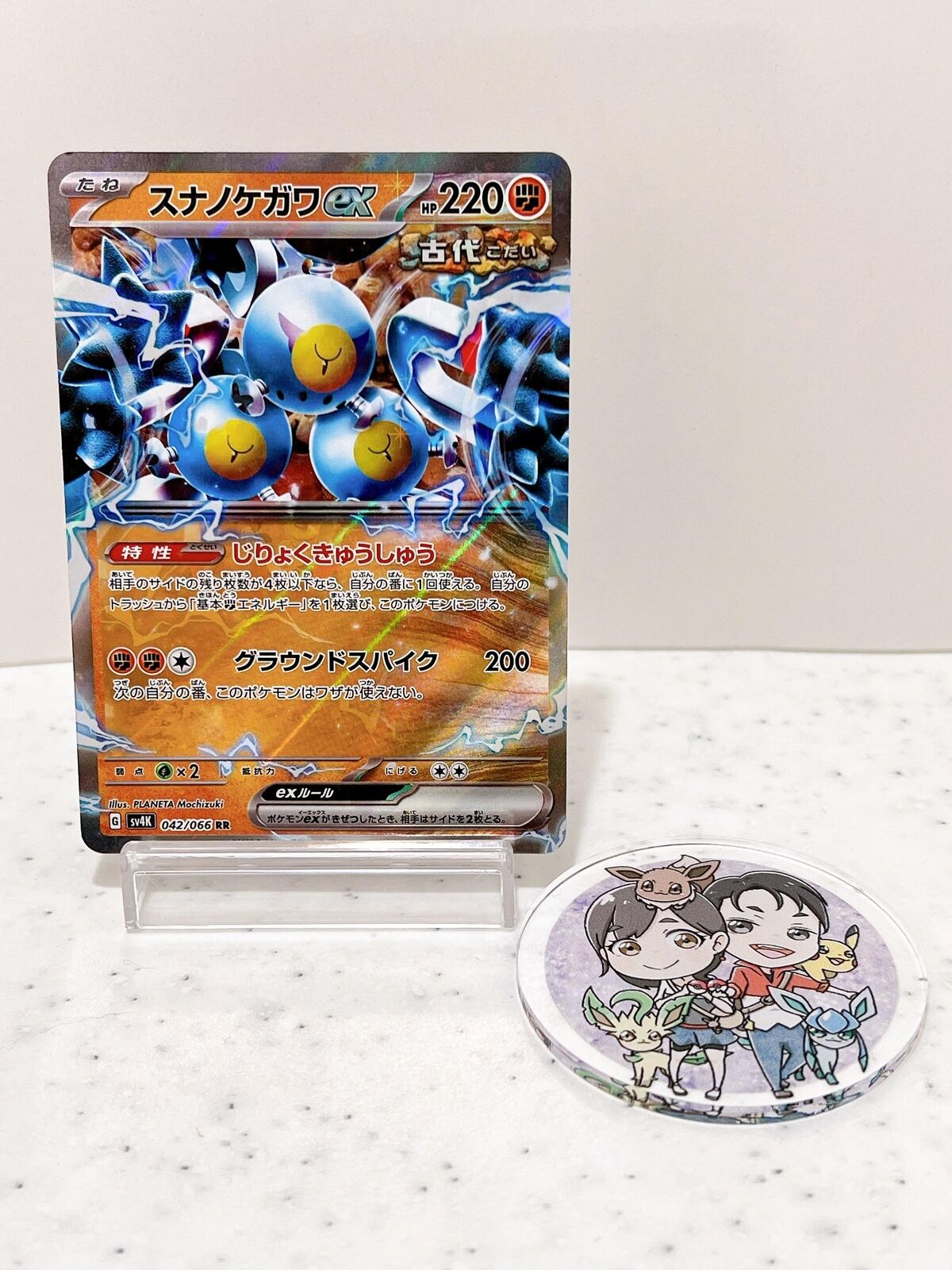 Sandy Shocks ex RR 042/066 Pokemon Card Japanese